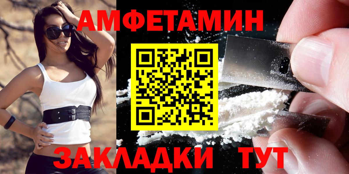 АМФЕТАМИН  АМФЕТАМИН  Вход с VPN  Учалы  АМФ Розовый 