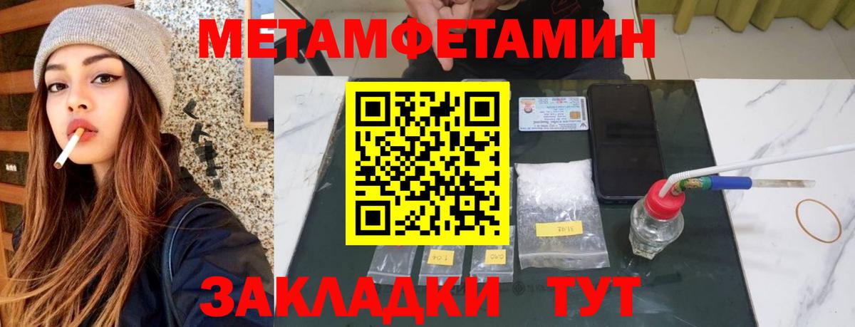 АМФЕТАМИН Розовый Учалы
