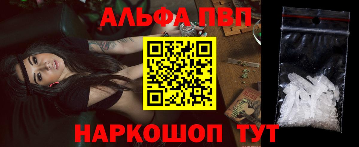 Учалы  Alfa_PVP кристаллы  Вход с VPN  Альфа ПВП Crystall 