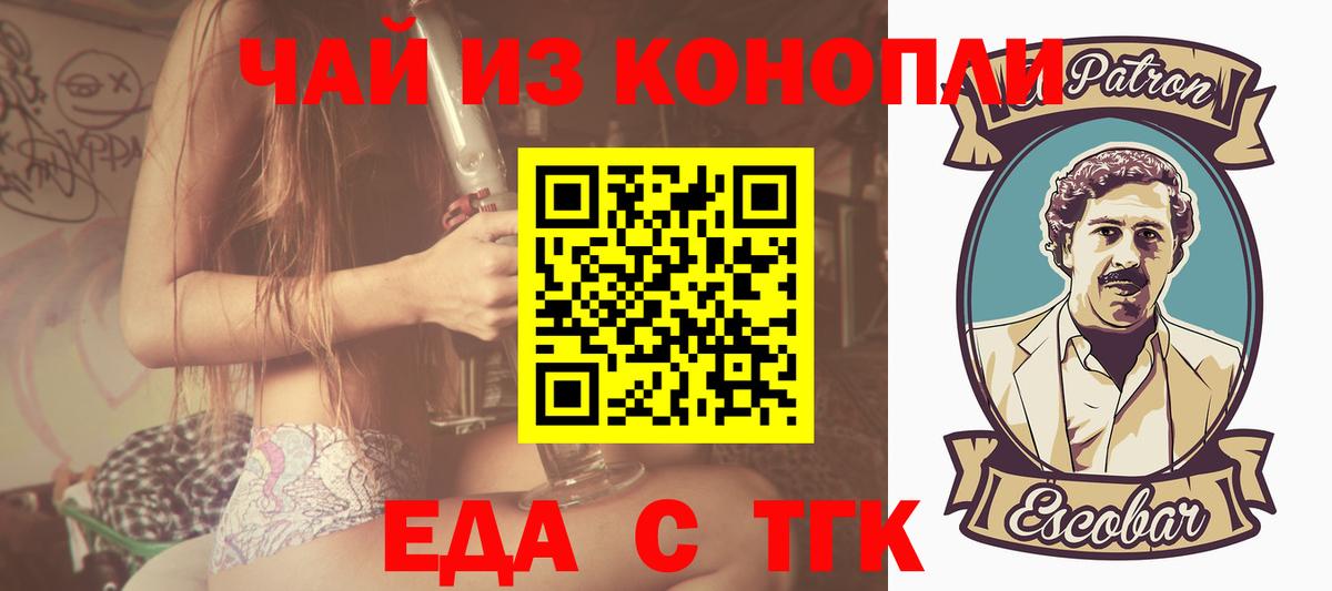 Печенье с ТГК марихуана  Вход с VPN  Учалы 