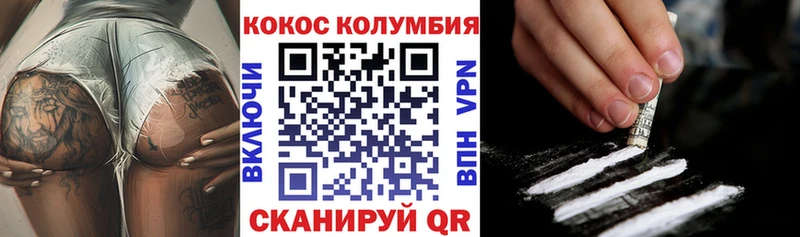 OMG зеркало Учалы Кокаин Columbia