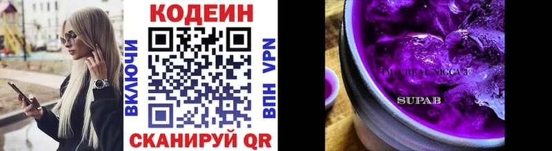 Кодеиновый сироп Lean напиток Lean (лин)  Учалы 