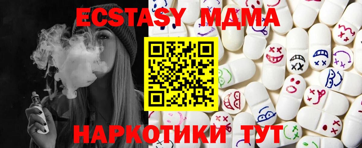 Экстази  Экстази ешки  Вход с VPN  ЭКСТАЗИ VHQ  сколько стоит  Учалы 