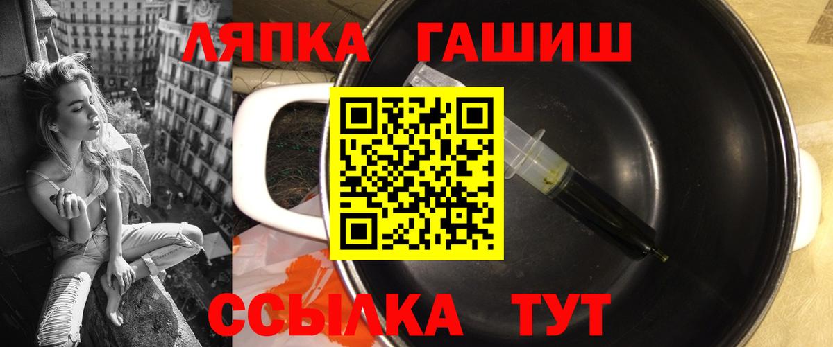 ГАШИШ Изолятор Учалы
