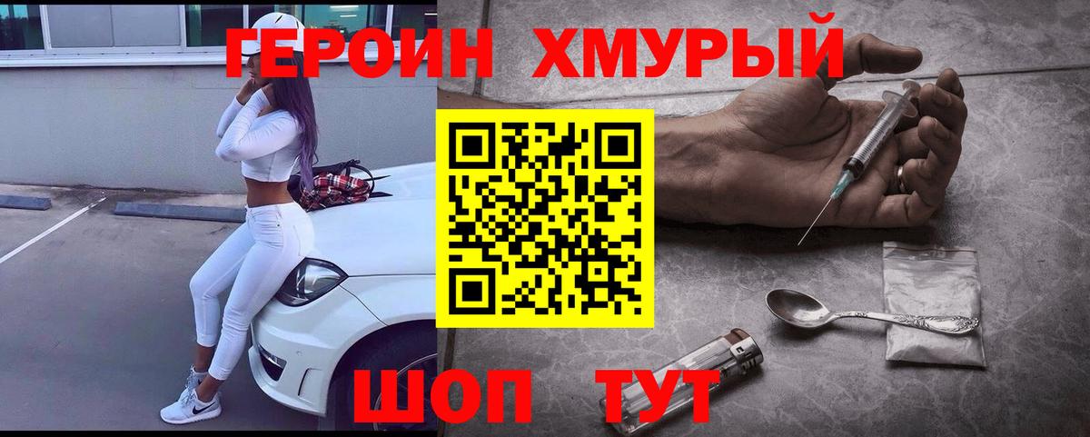 ГЕРОИН афганец  Вход с VPN  Учалы 