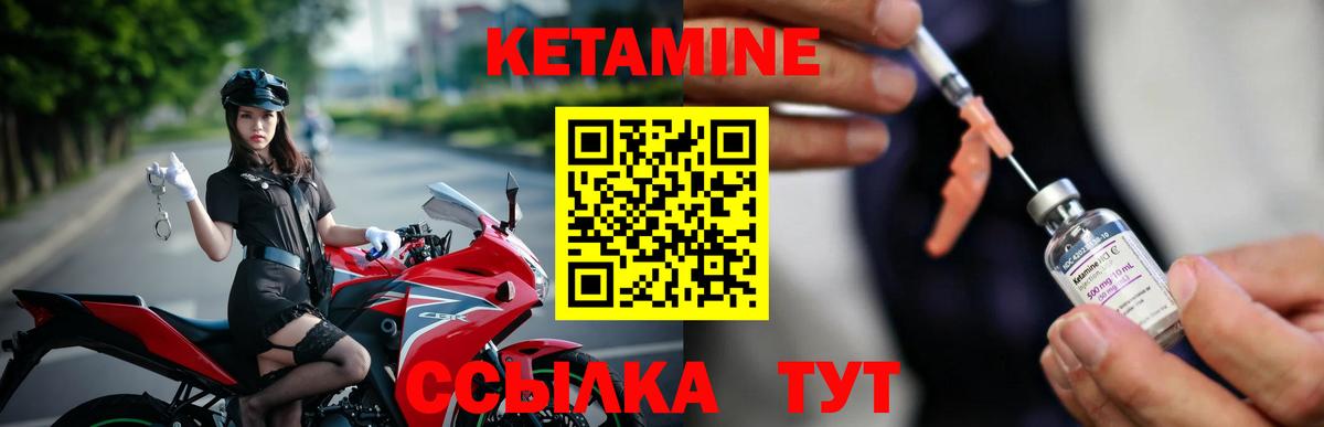 Кетамин VHQ  Вход с VPN  Кетамин ketamine  Учалы 