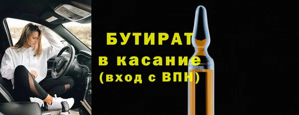 стаф Армянск