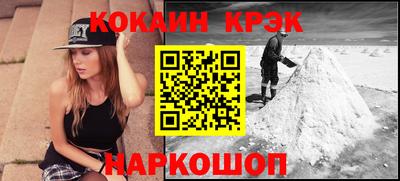 мяу мяу кристалл Пенза