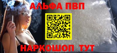 мяу мяу кристалл Пенза