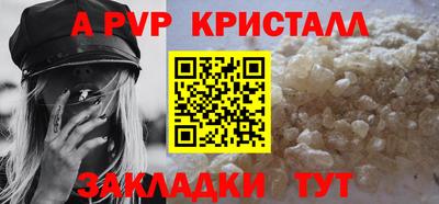 мяу мяу кристалл Пенза