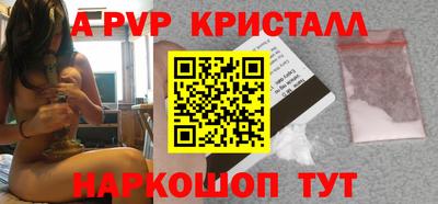 мяу мяу кристалл Пенза
