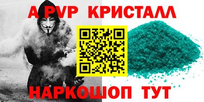 мяу мяу кристалл Пенза