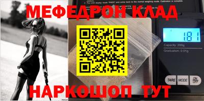 мяу мяу кристалл Пенза