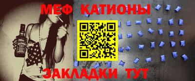 мяу мяу кристалл Пенза