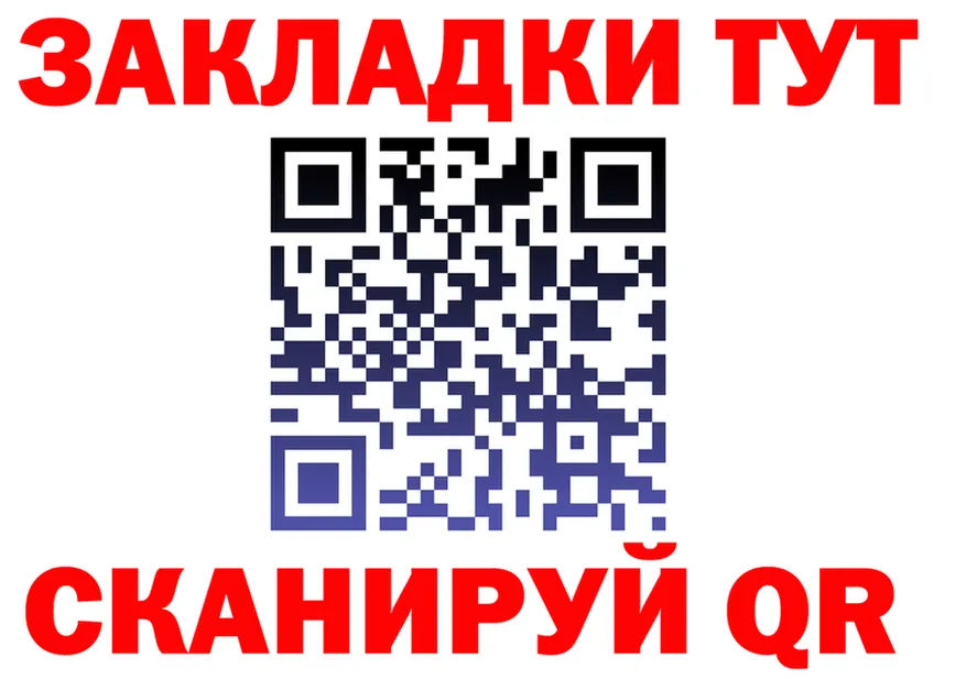 БУТИРАТ Butirat вход это mega Учалы