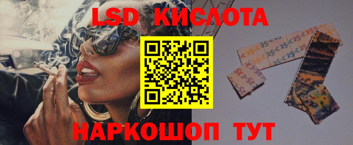 Учалы  LSD-25 экстази кислота  Вход с VPN  ЛСД экстази ecstasy 
