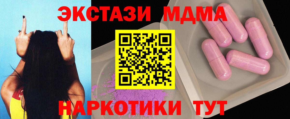 Учалы  МДМА crystal  Вход с VPN  МДМА кристаллы 