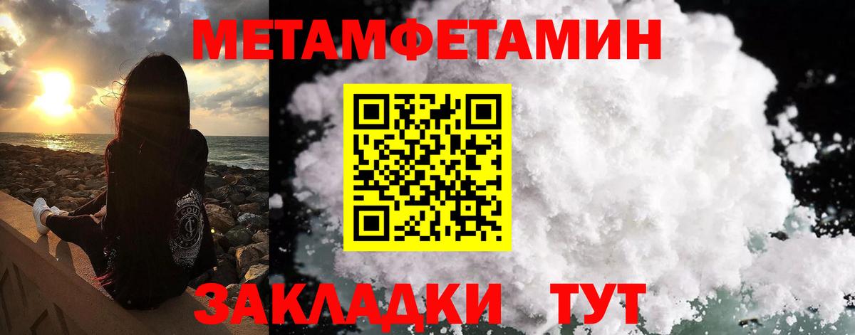 Метамфетамин Декстрометамфетамин 99.9% Учалы