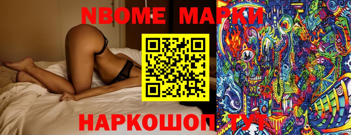 Марки 25I-NBOMe 1,8мг  Наркотические марки  Вход с VPN  Учалы  Марки 25I-NBOMe 1,8мг 