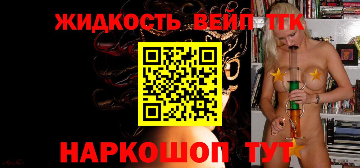 ТГК вейп с тгк  Дистиллят ТГК THC oil  купить наркотики цена  Учалы  Вход с VPN 
